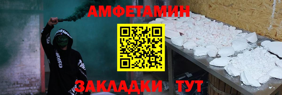 Amphetamine VHQ Рубцовск