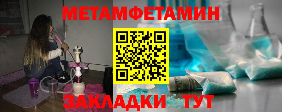 Рубцовск  Amphetamine 97%  Вход с VPN 