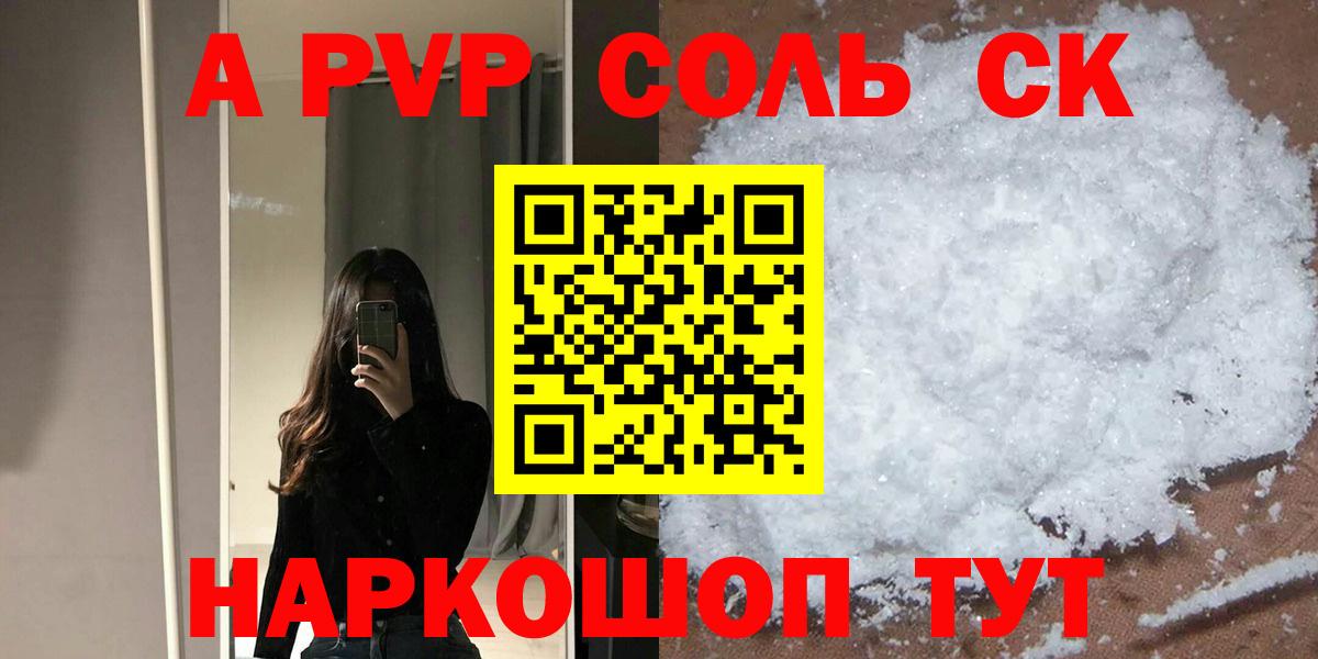 A PVP СК КРИС Рубцовск