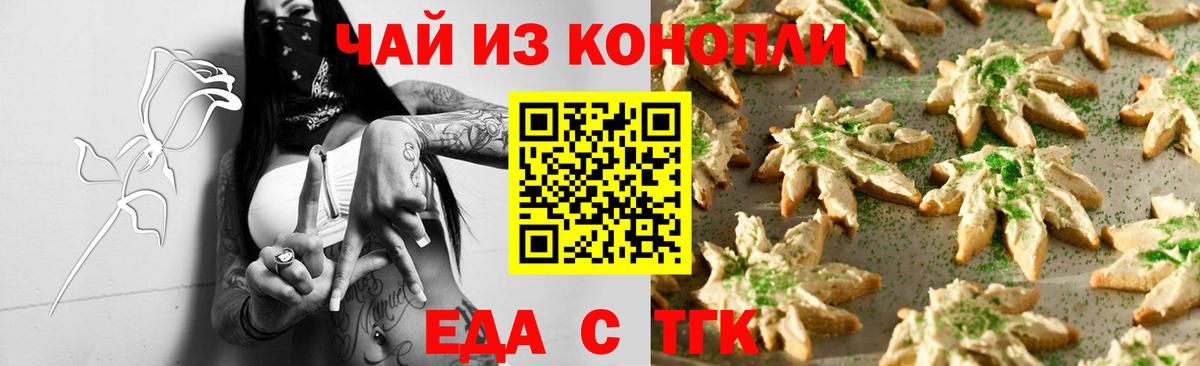 Canna-Cookies марихуана  Вход с VPN  Рубцовск 