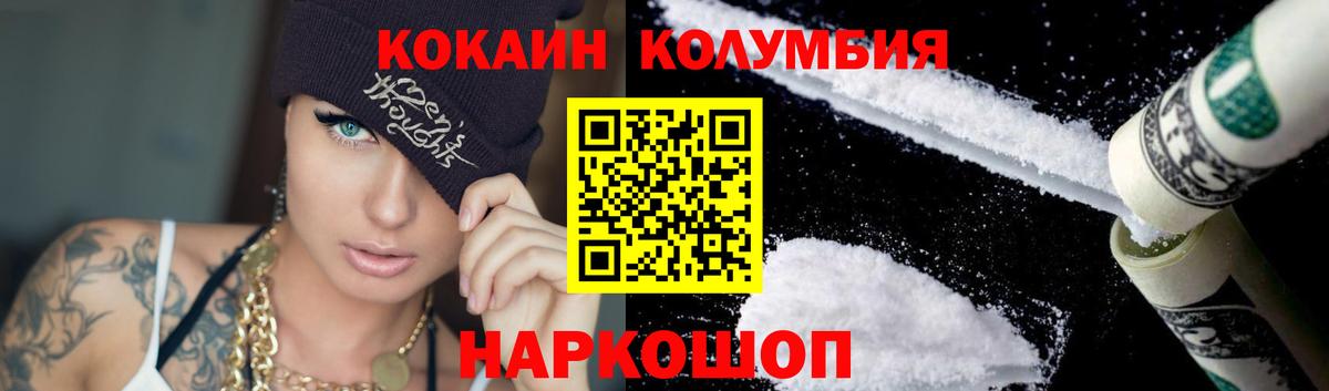 Cocaine 97%  Вход с VPN  Cocaine  Cocaine Колумбийский  закладки  Рубцовск 