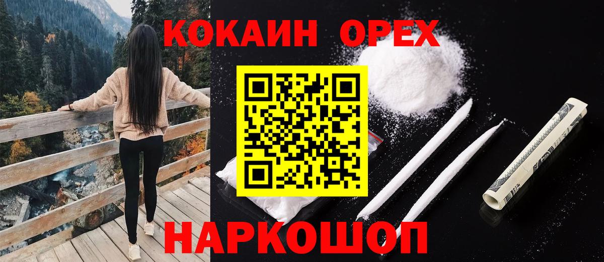 Кокаин Fish Scale Рубцовск