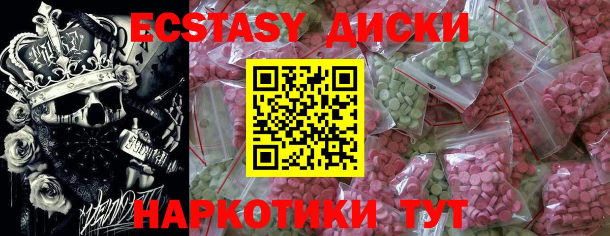 Ecstasy MDMA Рубцовск