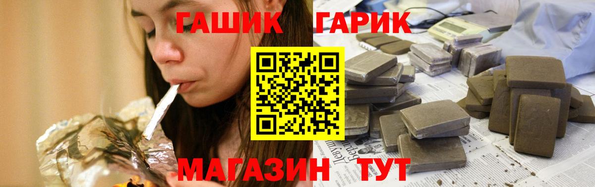 Рубцовск  Гашиш hashish  Вход с VPN  ГАШИШ гашик 