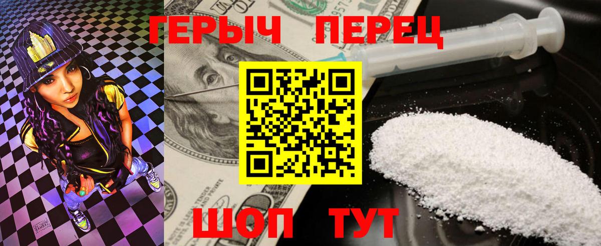 Рубцовск  ГЕРОИН  Вход с VPN  Героин Heroin 