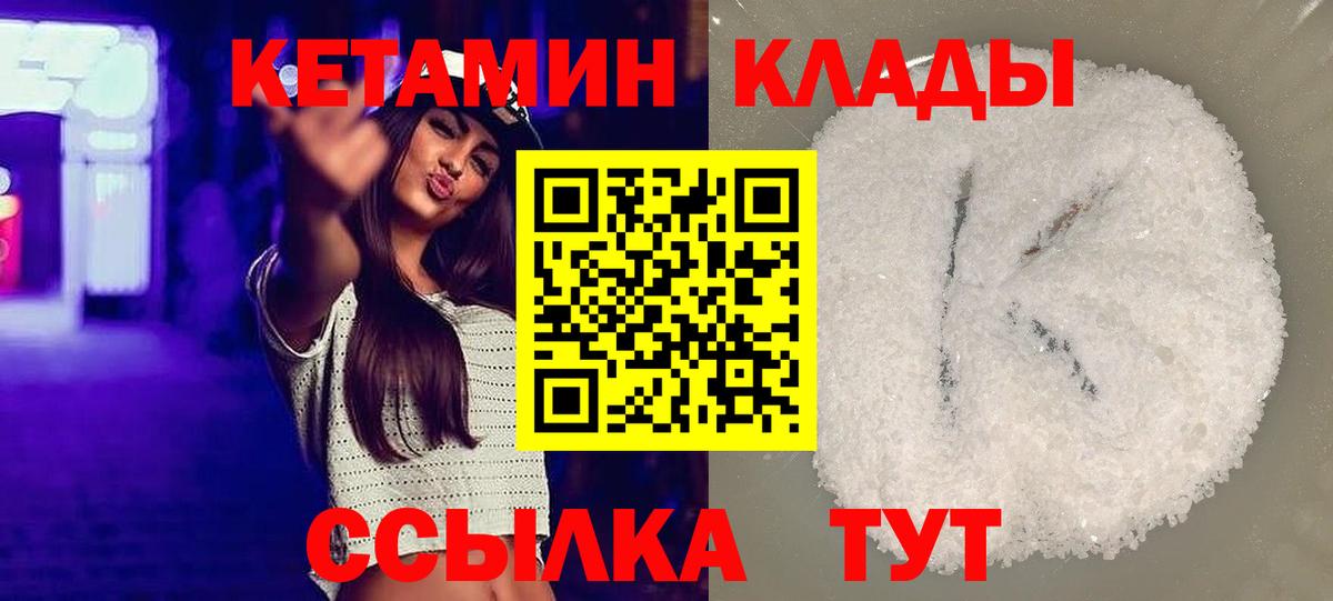 Кетамин ketamine  Вход с VPN  МЕГА ссылка  Рубцовск 