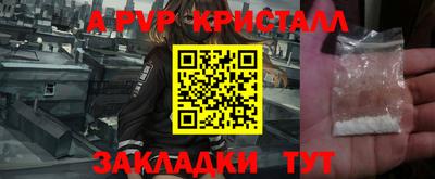 стафф Ливны