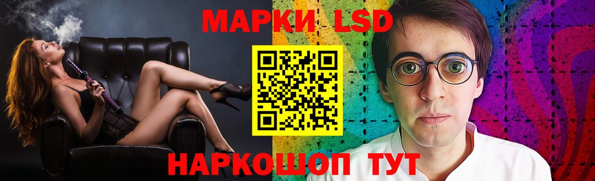 LSD-25 экстази кислота  ЛСД экстази  Рубцовск  Лсд 25 экстази кислота  Вход с VPN 
