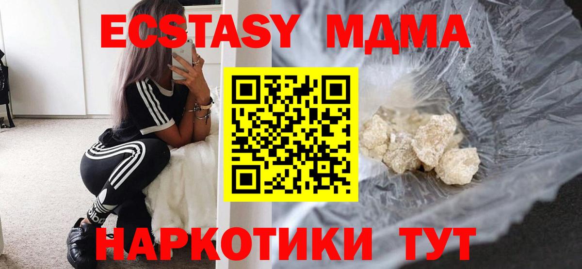 МДМА Molly Рубцовск