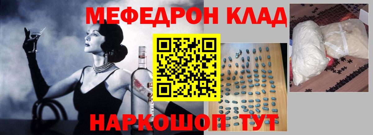Рубцовск  Мефедрон кристаллы  МЕФ кристаллы  Вход с VPN 