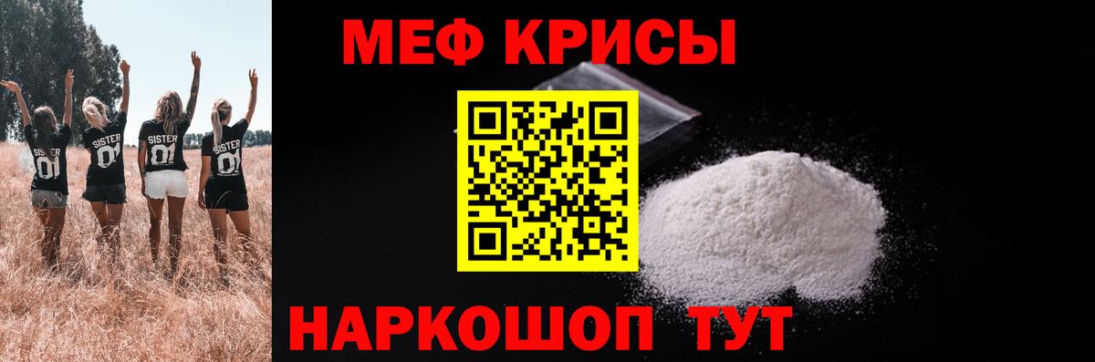 Меф Рубцовск