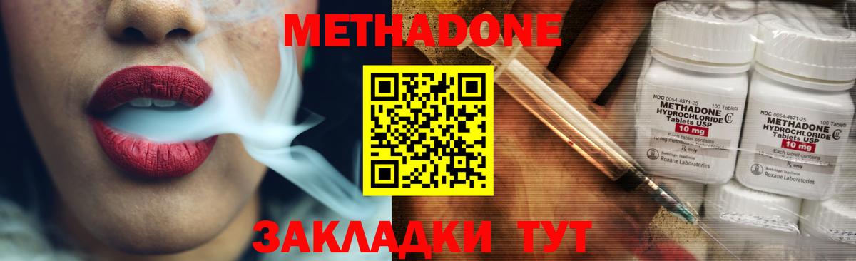 Рубцовск  МЕТАДОН мёд  Вход с VPN 