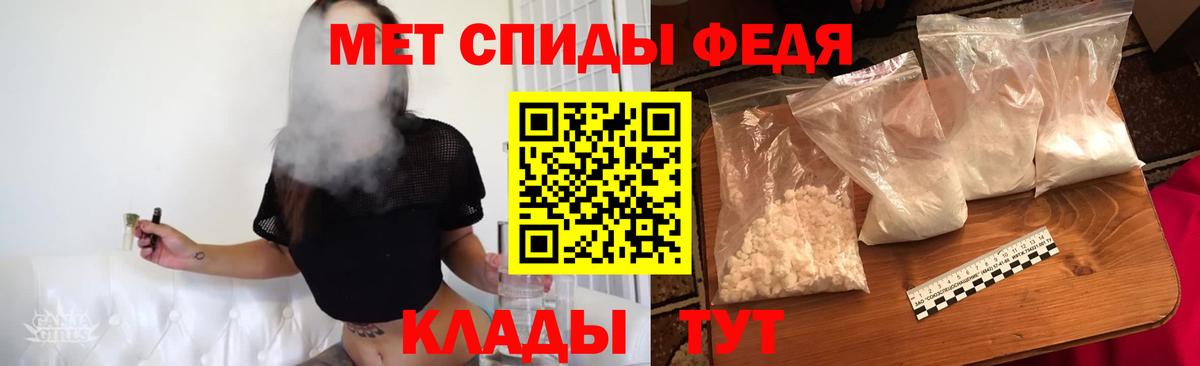 Первитин кристалл  Вход с VPN  Первитин кристалл  Рубцовск 