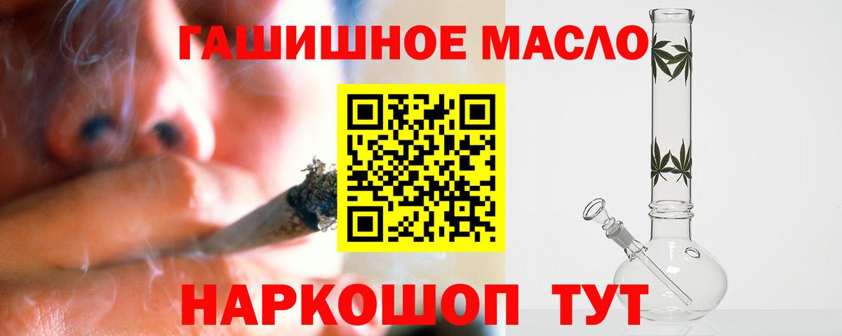 ТГК вейп с тгк Рубцовск